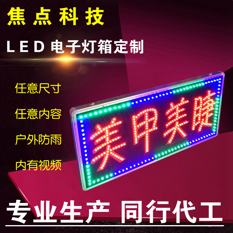 户外防水LED电子灯箱广告牌定做led闪动发光字门头悬挂超薄小招牌