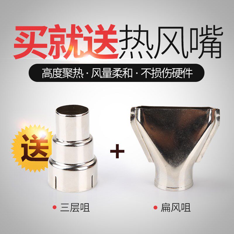 博大热风枪工业级塑料焊接家用热塑枪烤枪贴膜工具高温烤枪烘枪