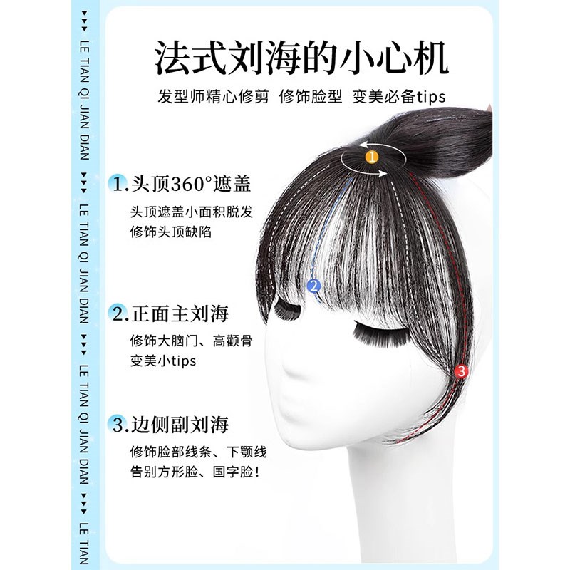 蝶形假发女片头顶遮白发补发真发全真人发高颅顶刘海假发片高颅顶