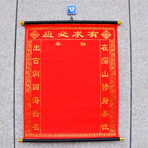 小号堂单 红色黄色榜单 堂口装饰品