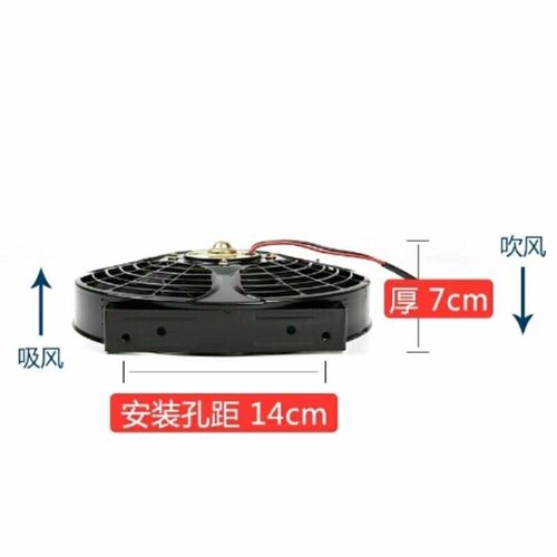 汽车空调电风扇12V24V10寸货车水箱冷凝器散热扇吹吸风电风扇80瓦