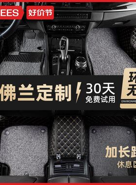 乔氏专用于雪佛兰科鲁兹迈锐宝xl科沃兹科鲁泽全大包围汽车脚垫