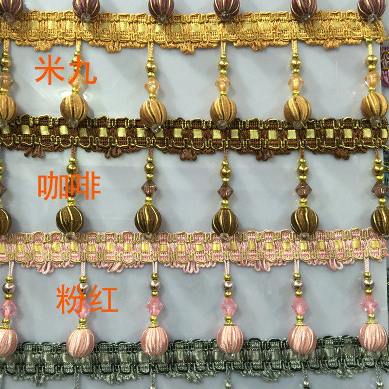 窗帘花边装饰吊穗配件流苏珠子辅料吊球帘头牛筋窗幔布艺高档