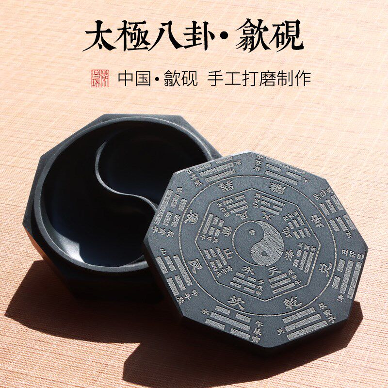 天然原石书法书画太极八卦歙砚文房四宝砚台研磨墨条徽墨双池蓄水