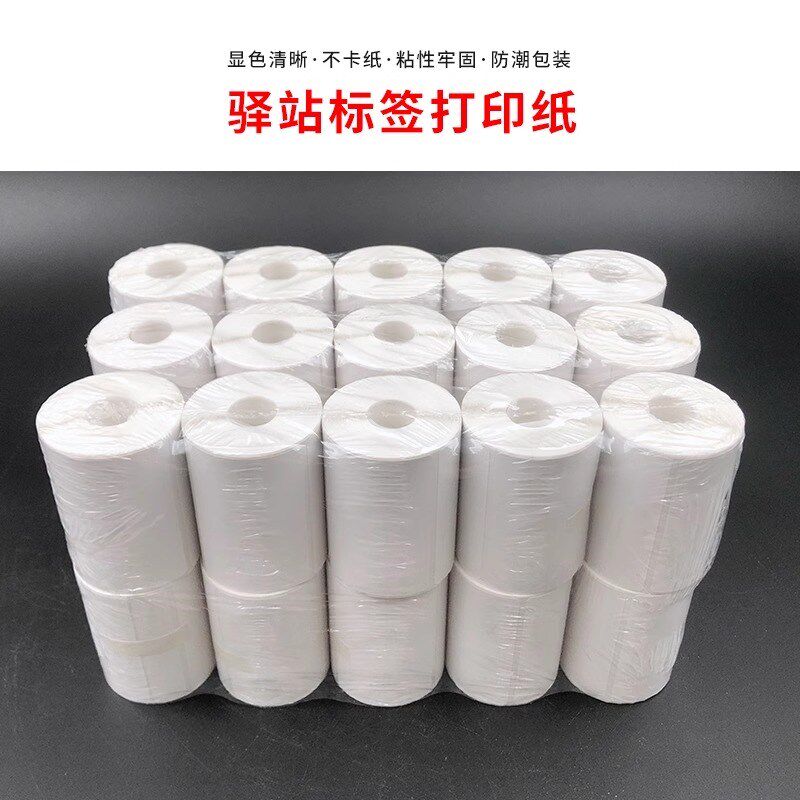 菜鸟驿站标签打印纸6040快递入库热敏纸取件码不干胶标签贴码纸