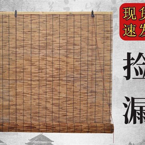 碳化芦苇帘装饰户外隔断半帘草帘日式卷帘竹帘遮阳帘升降阳台