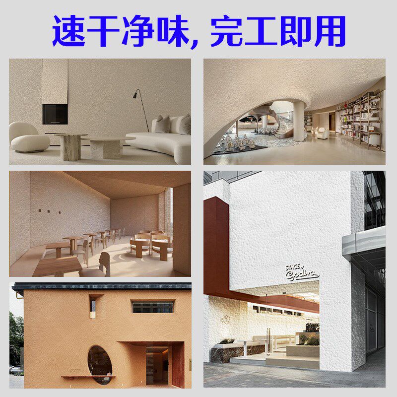 诗尔丹拉毛漆质感漆室内墙面肌理漆户外防水外墙真石漆纹理艺术漆