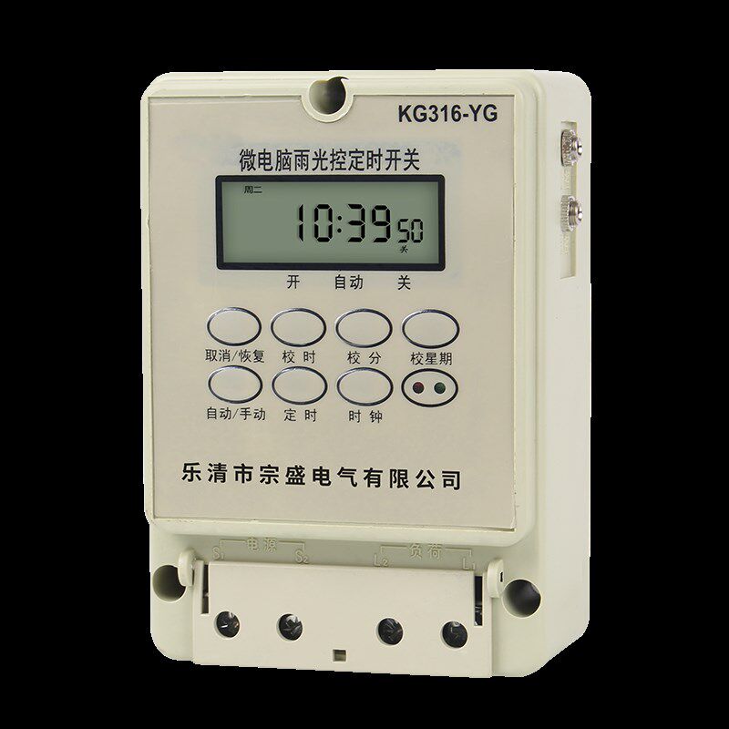 雨光控定时开关 微电脑时控定时器 带探头家用路灯光控开关控制器