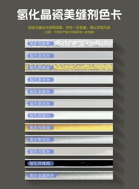 苏纳梵美缝剂环氧彩砂瓷砖地砖专用防水防霉家用填缝剂胶色条色卡