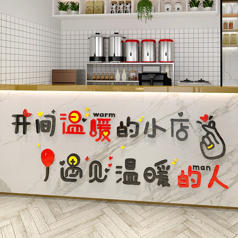 网红理发美甲服装店墙面装饰布置水果店小吃面馆背景墙壁墙贴画纸