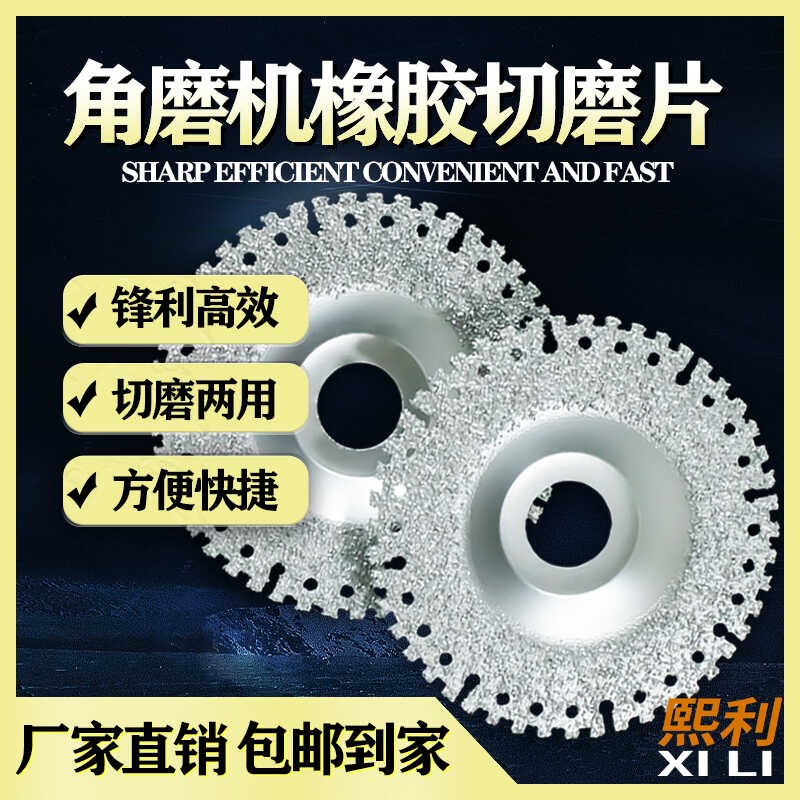 橡胶切磨片轮胎车胎切割片橡胶塑料水管切割结实耐磨新款好用图片