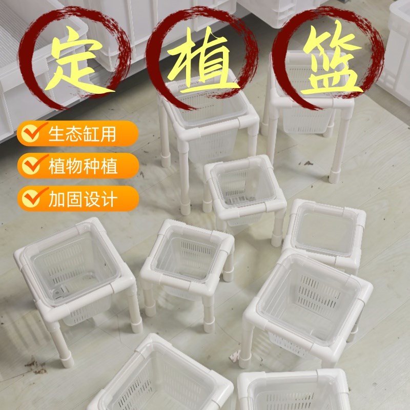 鱼缸水培篮水竹定植篮绿植盆栽托架生态龟缸造景装饰周转箱乌龟缸图片