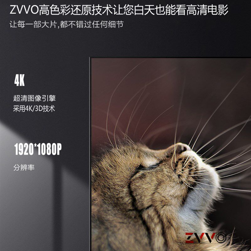 ZVVO 100 120寸灰晶抗光幕布黑晶高清画框幕布4K长短焦投影幕16 9