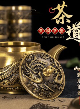 高端黄铜龙凤壶水滴壶龙凤茶壶家居办公室装饰茶杯酒盅摆件送长辈