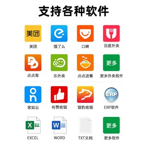 资江ZJ-8330热敏打印机80MM自动切刀美团外卖网口厨房后厨打餐饮