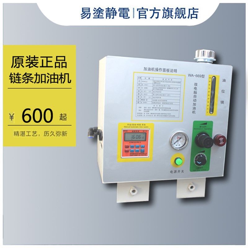 涂装流水线悬挂链条微电脑全自动加油机喷塑漆电镀输送轨道喷油机