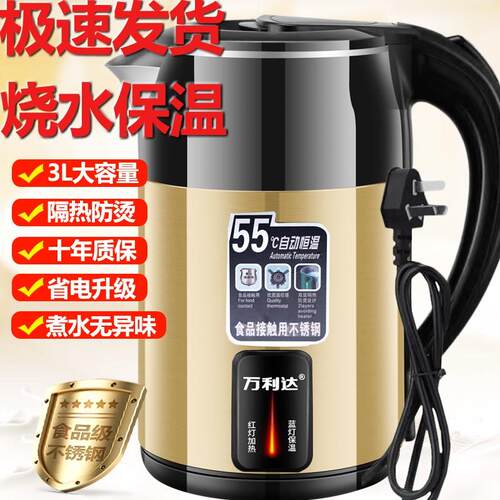 万利达电热水壶烧水壶家用2026新款开水壶大容量热水壶保温不锈钢