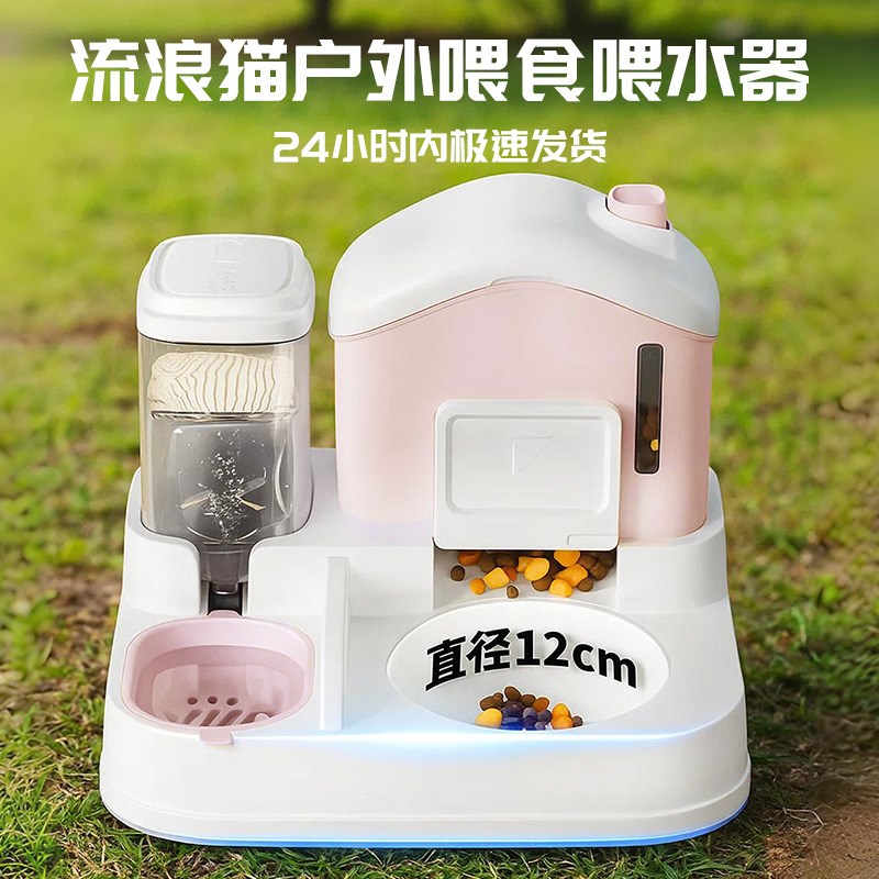 流浪猫户外喂食器自动饮水一体式猫食盆防止打翻猫粮饭盆宠物用品图片