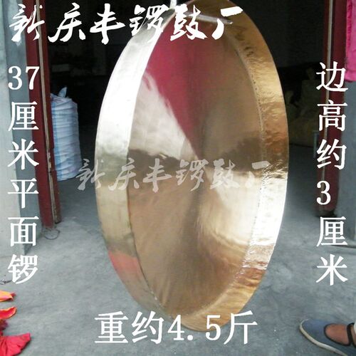 18公分纯铜锣抛锣马锣子锣鼓乐器10厘米40厘米平面全光锣铜锣