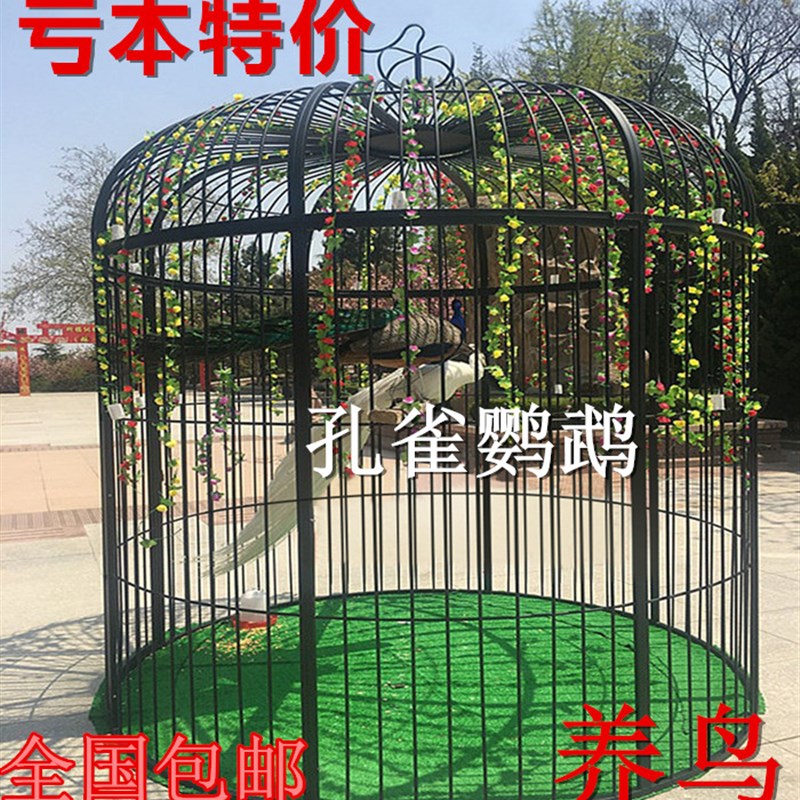 铁艺超大号孔雀装饰鸟笼户外公园大型鹦鹉虎皮八哥鸽子加网养鸟笼