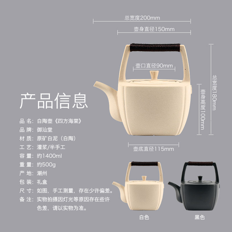 日式陶壶煮茶壶泡茶烧水壶耐热陶瓷大号家用耐高温白陶壶单煮茶器