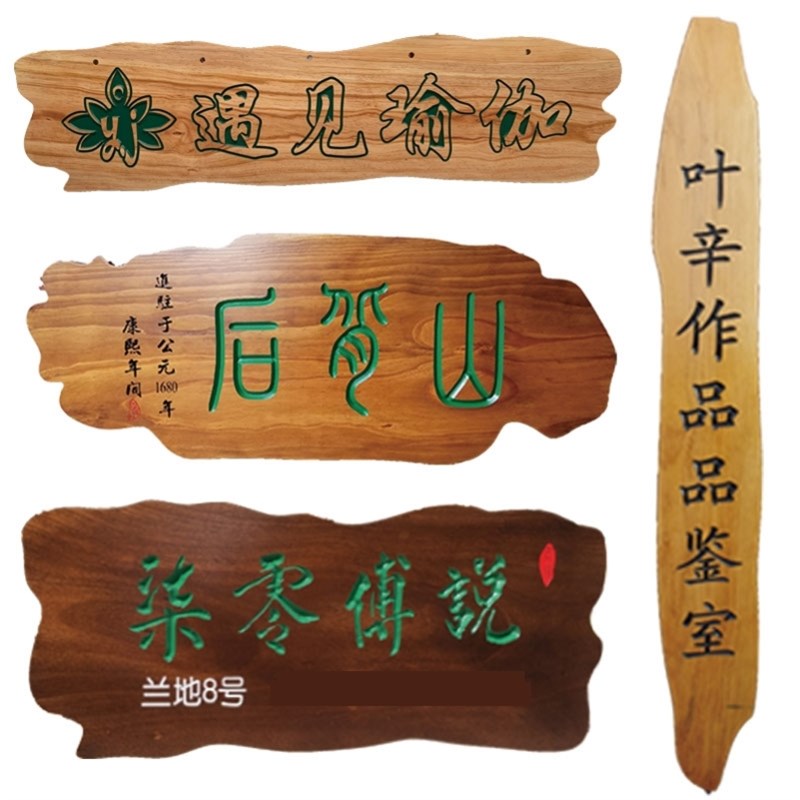 实木牌匾木质雕刻木匾木头字匾招牌店铺开业门头定做对联木制仿古