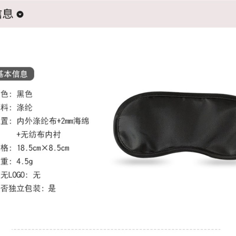剧本杀恐怖本搜证眼罩道具狼人杀周边遮光天黑请闭眼谋杀之谜睡眠