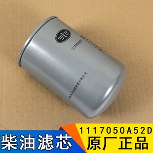 适用解放小j6l龙v柴油滤芯原厂配件一汽1117050A52D大柴道依茨j6l