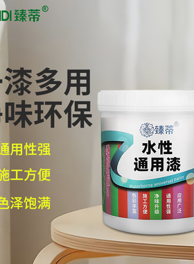水性通用金属漆防锈漆铁门漆栏杆铁艺涂料家用免除锈黑色防水油漆