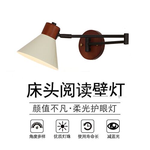 复古风壁灯卧室床头壁灯可位移摇臂灯奶油风折叠伸缩书房学习灯具