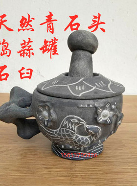 石雕天然青石头石臼蒜窝打年糕糍粑辣椒家用手工大号石臼厨房摆件