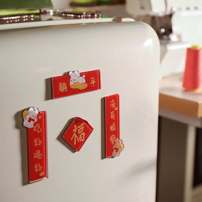 喜乐公园结婚装饰品冰箱贴婚房2023兔年创意贴喜庆可爱小对联磁吸图片