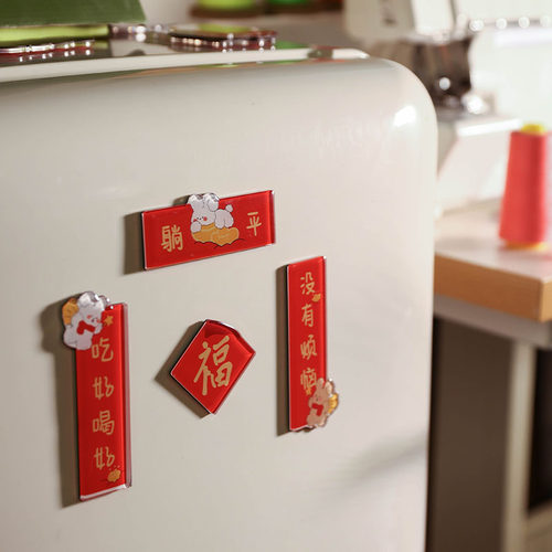 喜乐公园结婚装饰品冰箱贴婚房2023兔年创意贴喜庆可爱小对联磁吸
