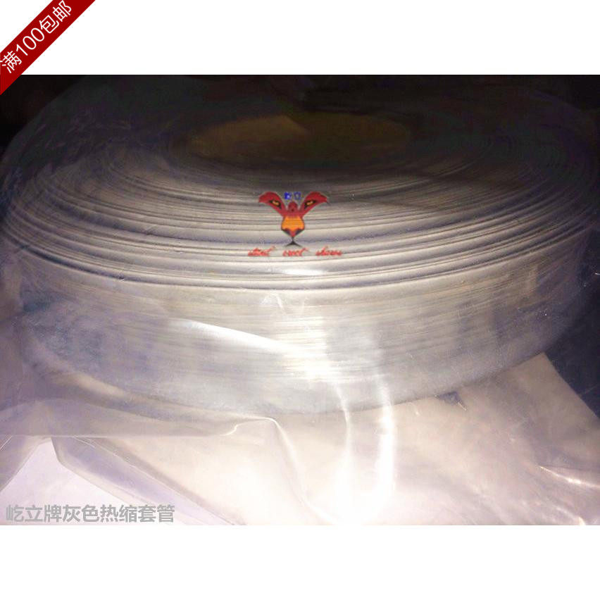 优质环保 灰色热缩套管40 灰色热缩管40mm 1KV低压热缩管50米