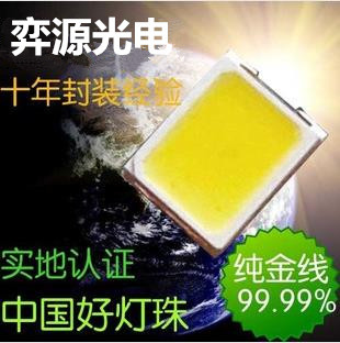 2835 贴片灯珠 23-25LM LED灯珠 0.2W 超高亮 2835贴片灯珠 包邮