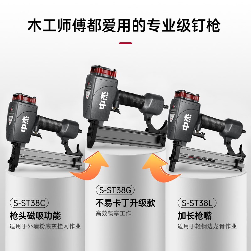 新中杰工业级ST38钢钉枪放卡钉款加长嘴38钢钉枪水泥挂网专用磁吸图片