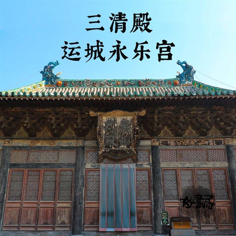 琉璃鸱吻运城永乐宫山西古建筑摆件装饰品客厅书房办公室桌面礼品