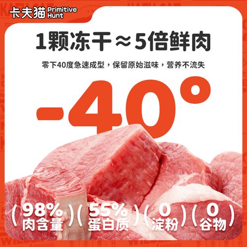 卡夫猫全价主食冻干生骨肉猫咪主食幼猫成猫主粮全阶段猫粮1100g