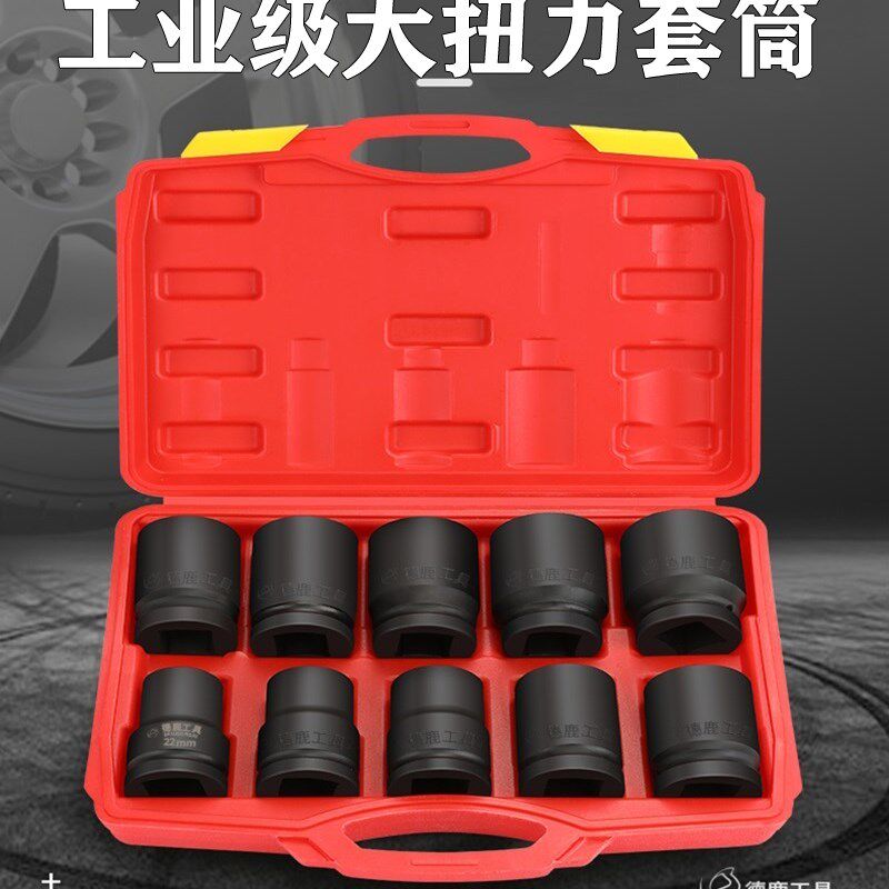 德鹿1寸大风炮套筒气动电动省力扳手加长强重型六角货车轮胎套头