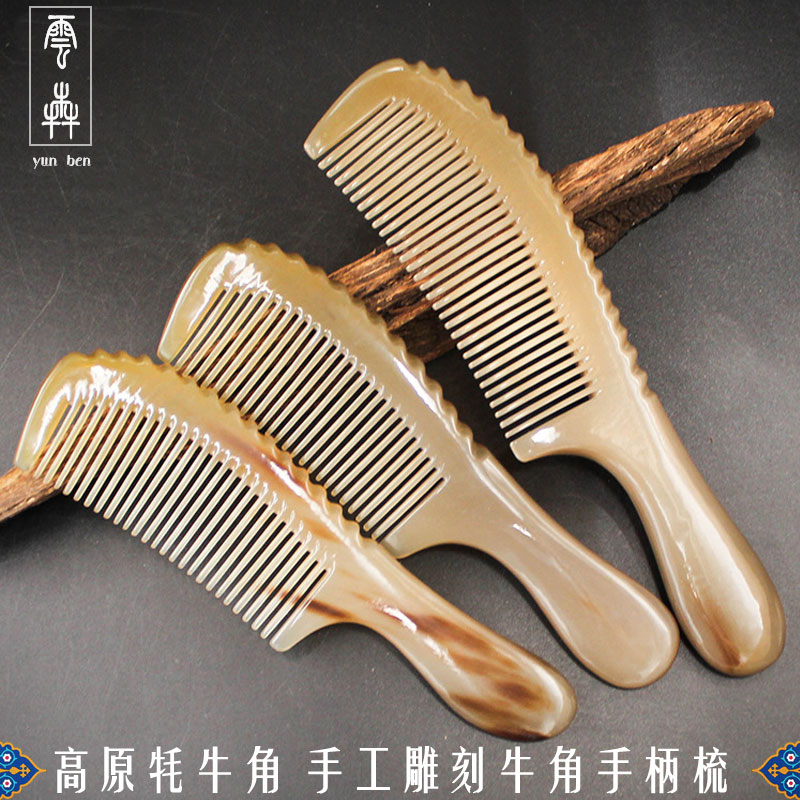 云犇牛角梳手柄梳家用男女云南牦牛角手工雕刻防静电雕刻手柄梳子