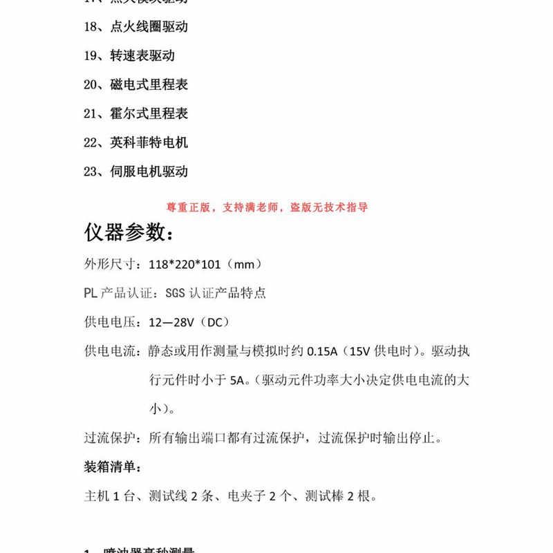 汽车信号发生器传感器信号模拟器/维修测量/驱动掌中宝2代大师版