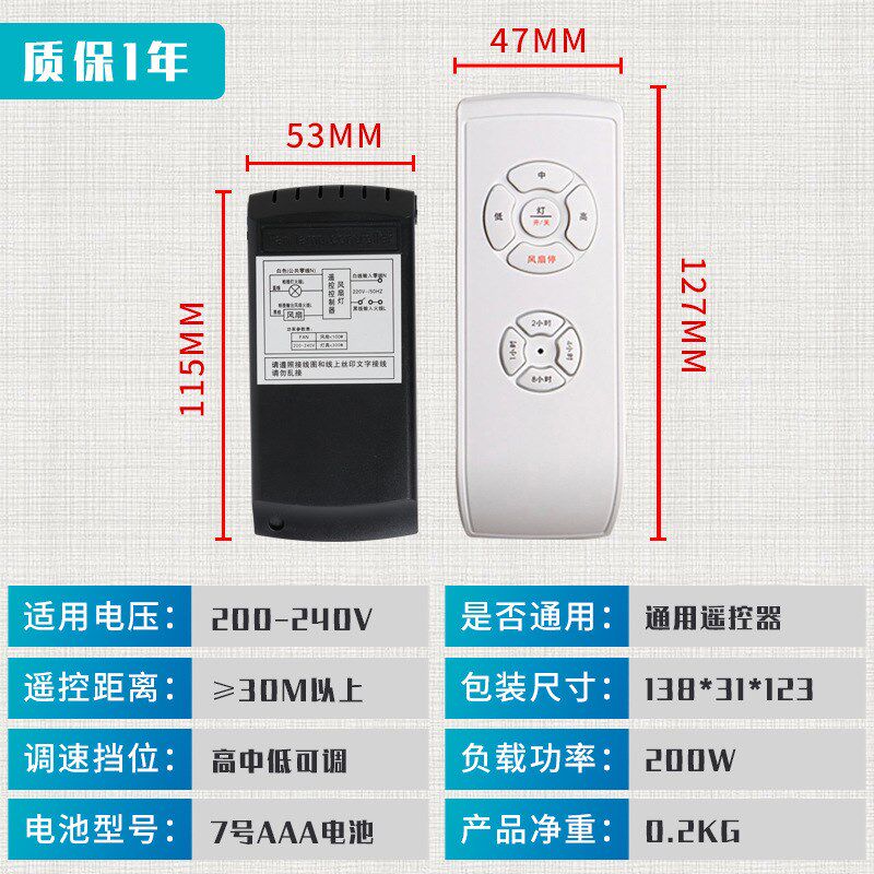 吊扇万能遥控器 隐形吊扇控制器 双遥控风扇灯开关 调速定时风扇