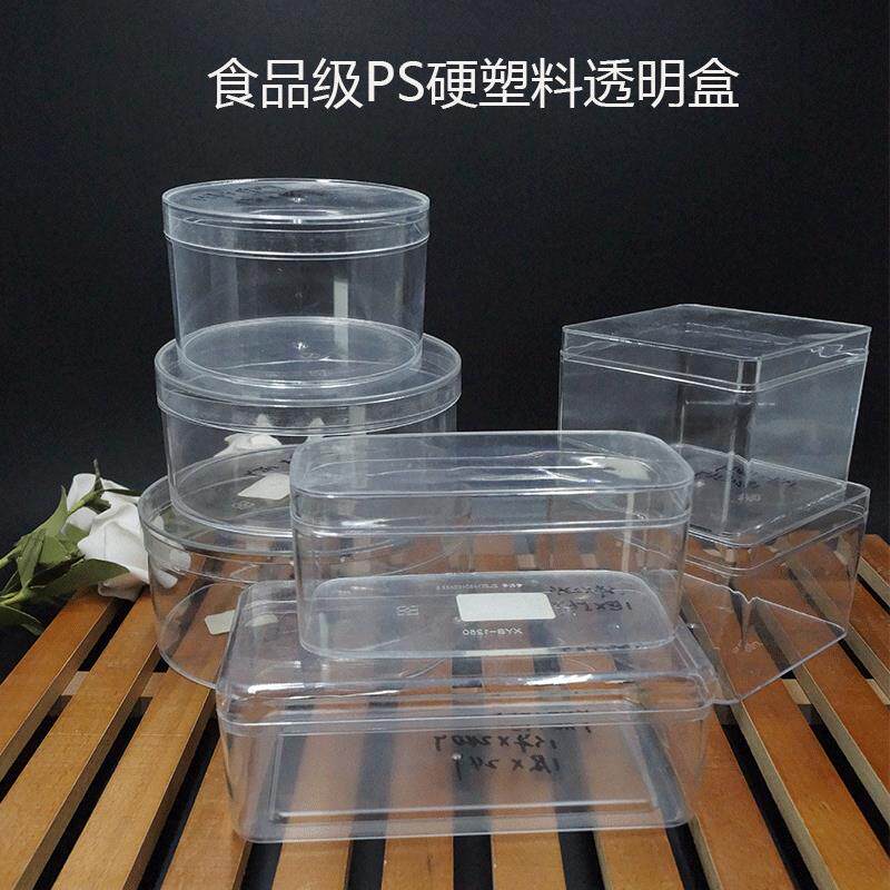 透明硬塑料饼干盒曲奇盒提拉米苏甜品千层豆乳布丁水果蛋糕包装盒