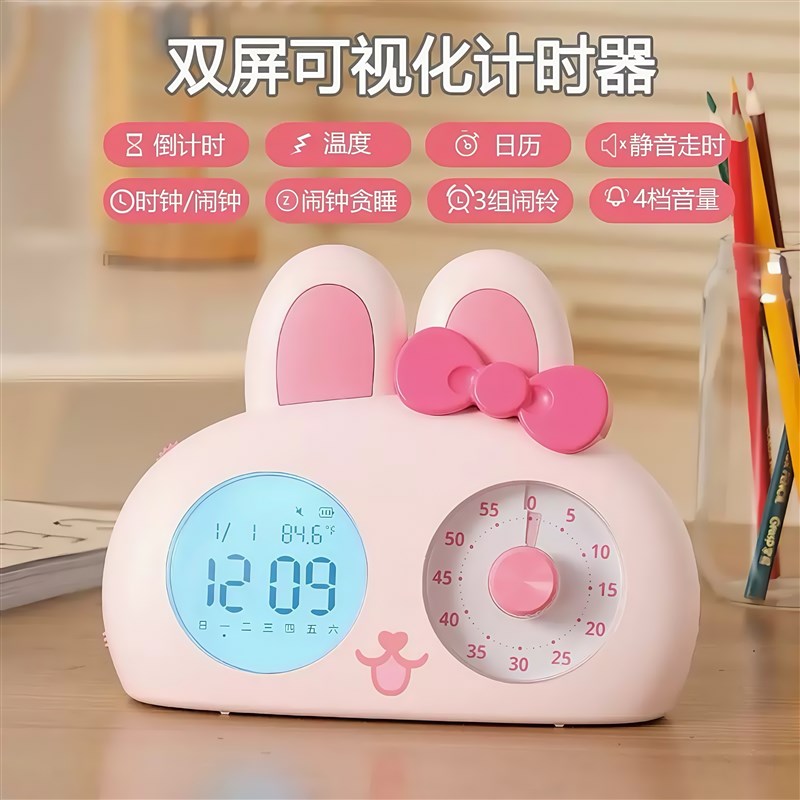 小学生专用闹钟时钟三合一学习计时器儿童自律神器时间管理定时器