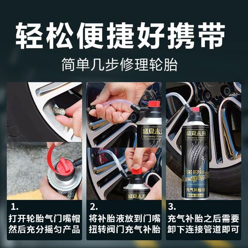 电动车汽车轮胎自补液摩托车自行车真空胎专用自动补胎液补胎宝b2