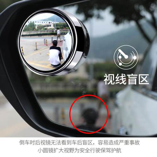 荣威rx5 i5 i6 350 d7 rx3汽车后视镜小圆镜倒车辅助反光镜子配件