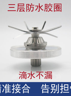 大马力商用沙冰机通用八叶刀头刀俎破壁料理搅拌机配件豆浆机刀片