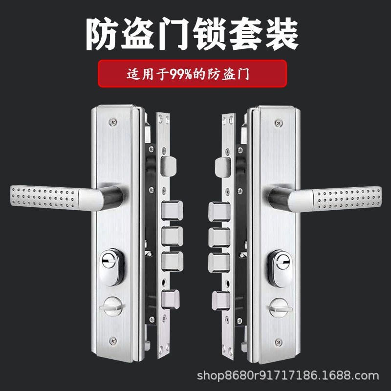 通用型防盗门锁套装家用锁把手铁门入户门家用面板锁芯锁体机械锁图片
