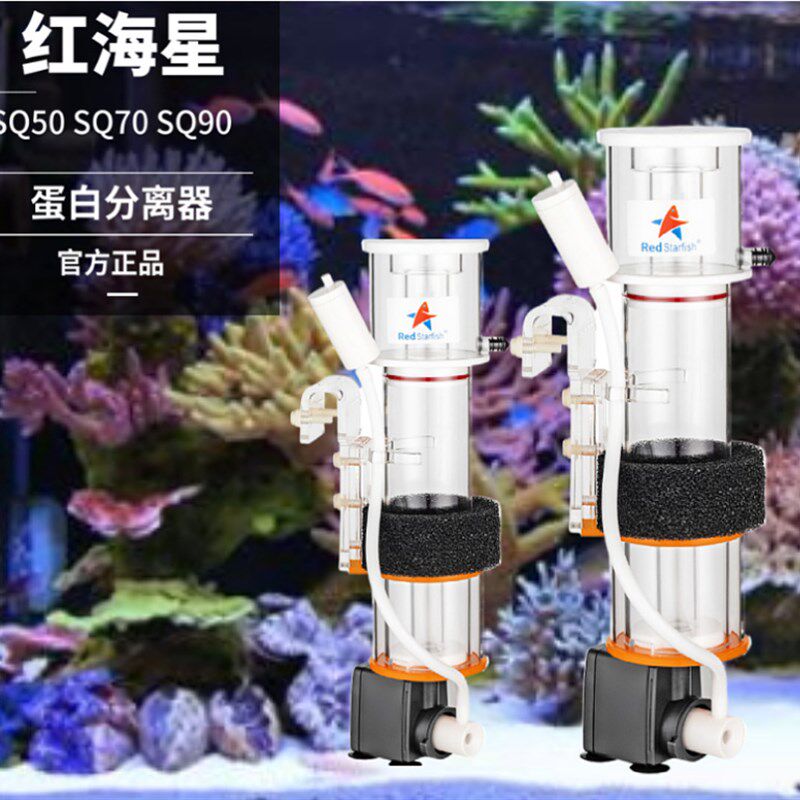 红海星蛋分珊瑚缸微缸背滤海水缸分离器鱼缸内挂置过滤器静音