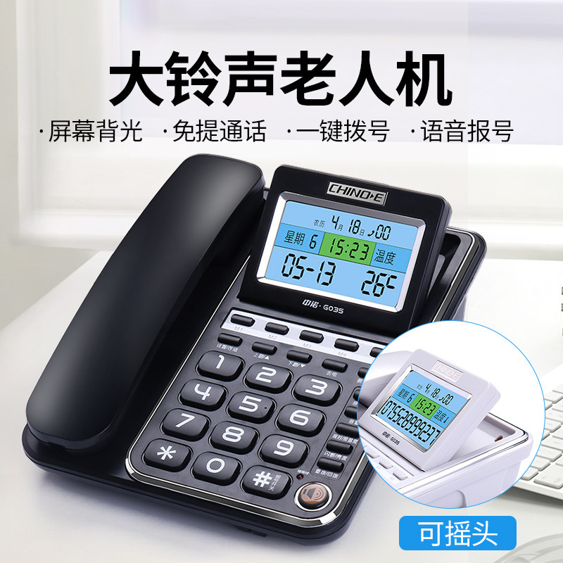 中诺G035固定电话机有绳坐机办公室家用有线座机来电显示语音报号